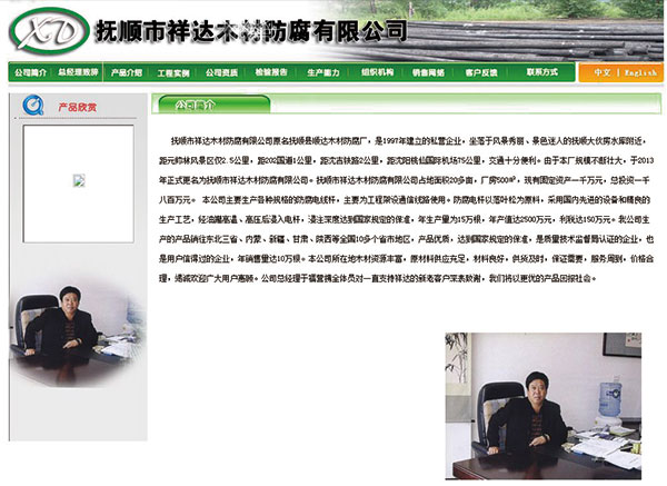 ��������_(d��)ľ�ķ������޹�˾